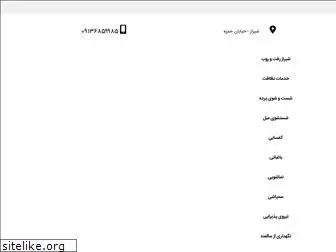 shiraz-roftoroob.ir