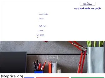 shiraziweb.ir