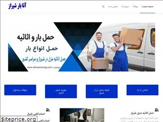 shirazmoving.com