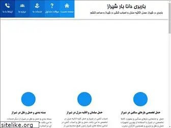 shirazmoving.ir