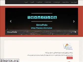 shirazpedia.ir
