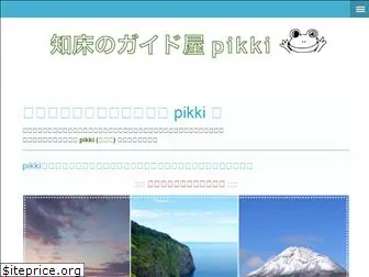 shiretoko-pikki.com
