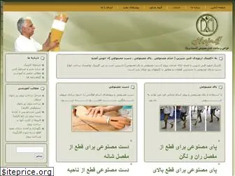 shirinclinic.com