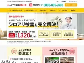 shiroarikujo-otasuketai.com