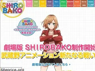 shirobako-anime.com