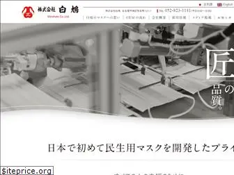 shirohato-net.com