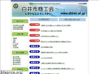 shiroi.or.jp