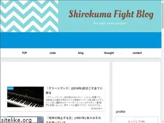 shirokuma-fight.com