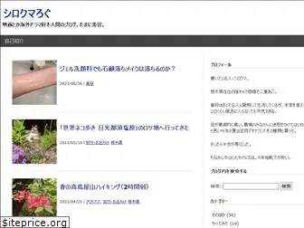 shirokumaki.com