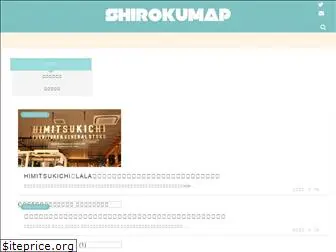 shirokumap.com