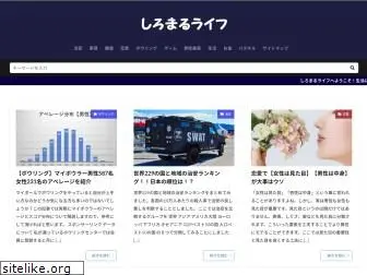 shiromaru-life.com