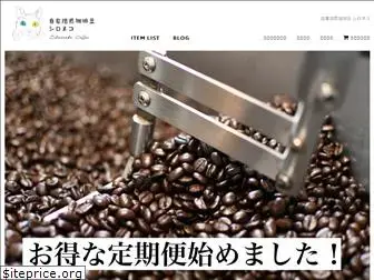 shironekocoffee.com