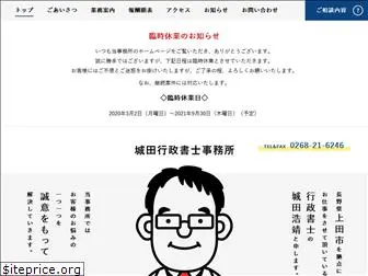 shirota-office.com