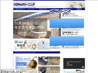 shiroya.co.jp