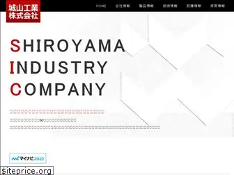 shiroyama.net