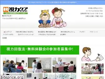 shiryoku-care.com