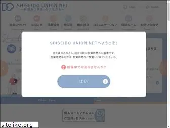 shiseido-union.net
