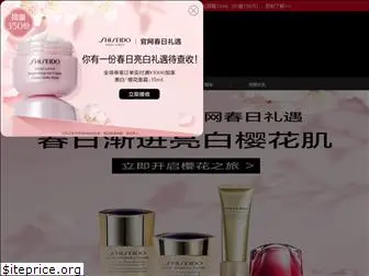 shiseido.com.cn