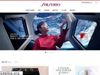 shiseido.com.tw