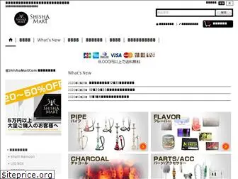 shisha-mart.com