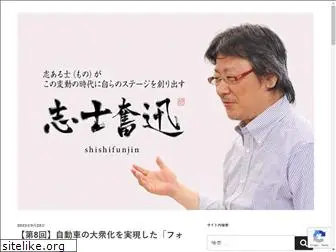 shishifunjin.net