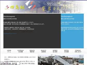 shishimagumi.com