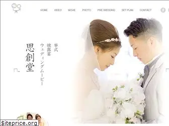 shisodo-wedding.com