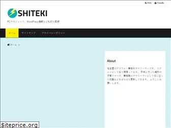 shiteki.com