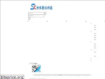 shiuanlin.com