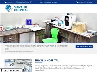 shivalikhospitals.com