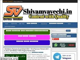 shivamvavechi.in