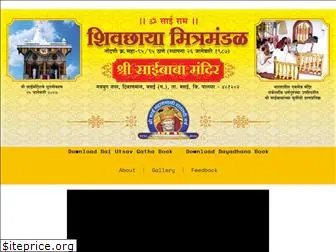 shivchhayamitramandal.com