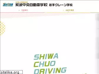 shiwachu.jp