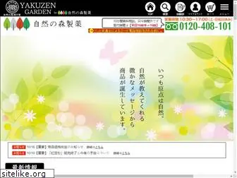 shizenno-mori.com