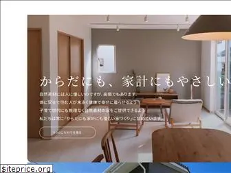 shizensozai-house.com