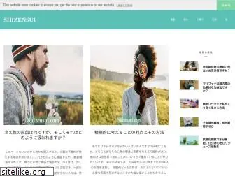 shizensui.com