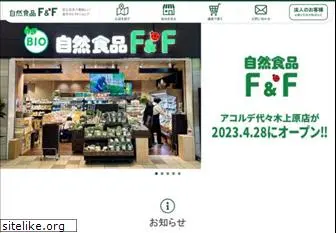 shizensyoku-ff.com