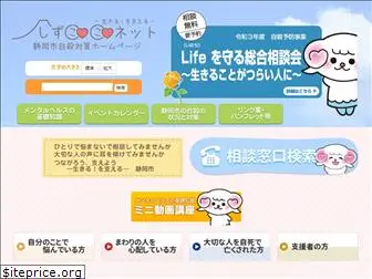 shizu-coco.net