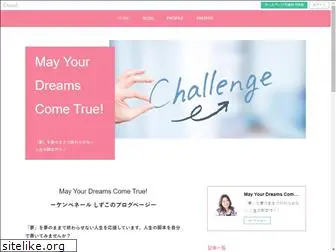 shizuko-dream.net