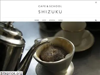 shizukucafe.net