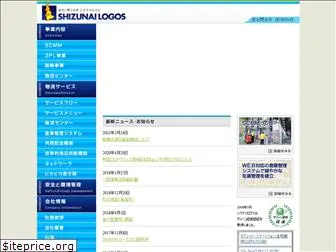 shizunai.co.jp