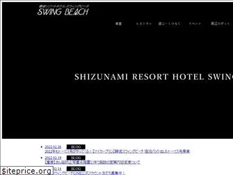 shizunami-resort.jp
