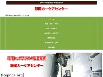 shizuoka-bankin.com