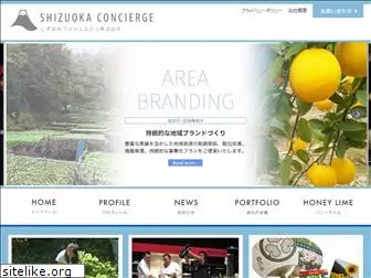shizuoka-concierge.com