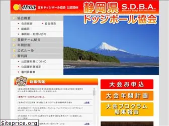 shizuoka-dba.com