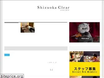 shizuokastyle.net