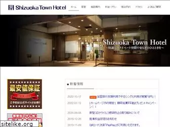 shizuokatownhotel.com