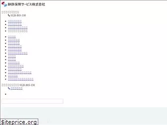 shizutetsu-hoken.com