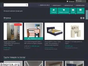 shkaf-odessa.com.ua