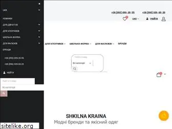 shkilna-kraina.com.ua